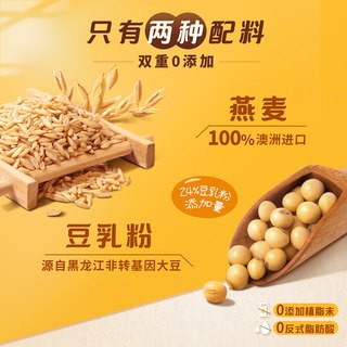 桂格豆乳燕麦片490g*1袋便携装（35g*14袋）营养早餐懒人