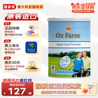 OZ FARM澳滋（Oz Farm）中老年奶粉 高钙高蛋白 900g/罐 中老年奶粉