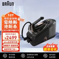 博朗（BRAUN）电熨斗 蒸汽挂烫机 智能控温增压大功率家用手持熨烫机 IS7285 黑色