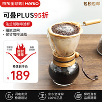 HARIO哈里欧 手冲咖啡壶套装 法兰绒手冲咖啡滤杯 咖啡器具DPW