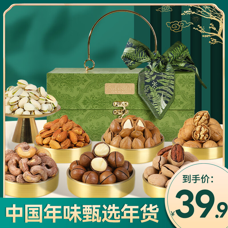 鼠大厨零食大礼包坚果礼盒过年送礼礼品开心果夏威夷果瓜子年货团购批发