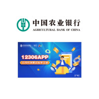 农业银行 X 12306 云闪付支付享立减
