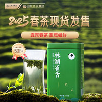 林湖飘雪 2025新茶特级绿茶雀舌茶叶 四川特产高山云雾新茶 林湖雀舌 *1罐