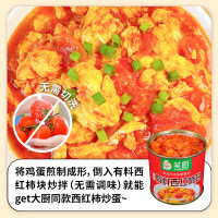 临期品:笑厨 新疆西红柿碎 245g*12罐/箱