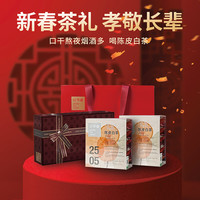 六妙白茶会茶叶散茶福鼎白茶2022年一级寿眉陈皮白茶泡袋礼盒送人送礼礼袋装