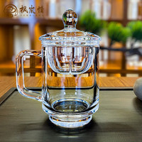 枫岚情（FENGLANQ）天然东海原矿水晶杯原石带把手泡茶杯老板杯高端茶水分离杯送 【带水晶茶漏】素面纯净款 400毫升