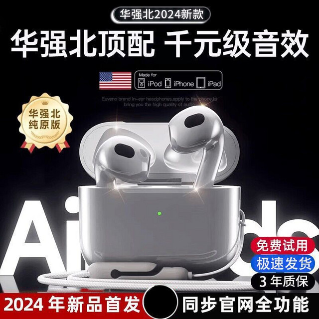 夏科 华强北新款air七代pro无线蓝牙耳机降噪适用于苹果iPhone顶配pro