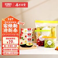 好媳妇食品密封袋大中号组合50只加厚双筋封口可站立密实袋