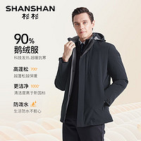 杉杉 SHANSHAN 羽绒服男士2024新款商务休闲夹克外套男款保暖