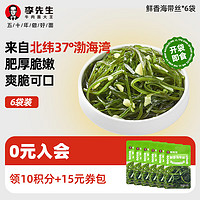 李先生 Mr.Lee 鲜香海带丝 60g*6袋