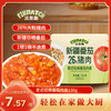 法麦趣（FIRMATCH）经典番茄肉酱150g 意粉意面酱调味酱新疆番茄酱意大利面酱 【一人份】经典番茄肉酱