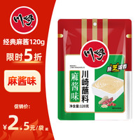 川崎川崎 火锅蘸料 麻酱味* 火锅调料 调味酱料