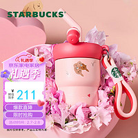 星巴克（Starbucks）星相伴系列不锈钢吸管杯(配拎绳)445ml便携水杯子女生 星相伴吸管杯（配拎绳）445ml