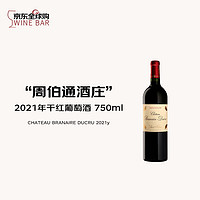 周伯通酒庄CHATEAU BRANAIRE-DUCRU 班尼杜克2021年干红葡萄酒 750ml