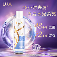 力士 去屑水润丝滑柔亮洗发乳 200ml