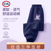 C&A女童裤子春秋款2024秋季童装打底裤儿童秋装运动长裤 可可熊藏青裤 140