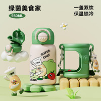  贝瑟斯儿童保温杯316不锈钢水杯卡通真空便携弹跳杯子 绿茵美食家（绿）550ml+杯套 ☆316不锈钢