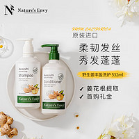 天然之扉 Nature's Gate 野生姜丰盈洗护礼盒装532ml