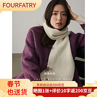 FOURDATRY 澳洲美丽诺羊毛围巾