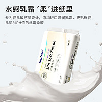 UNIFREE 柔纸巾乳霜纸加厚干湿两用 40抽10包