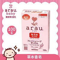 亲皙 ARAU 草本香皂 日本进口 100g