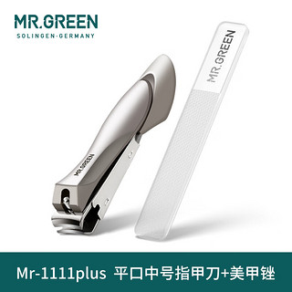 匠の技 Mr.Green 进口不锈钢平口中号 Mr-1111plus