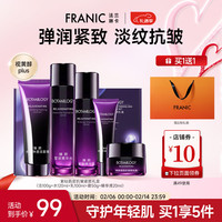  FRANIC/法兰琳卡 紧致抗皱 护肤品套装  100ml+120ml+100ml+50g+20g