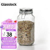 三光云彩 Glasslock玻璃密封罐家用分装罐大容量泡菜储物酒罐咖啡粉密封罐 1500ml