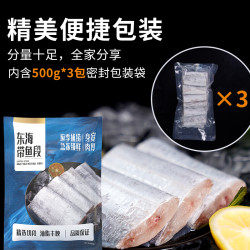 鱻谣 北纬29-30°东海带鱼段净重3斤 精选中段去头去尾刀鱼生鲜开海季 中段