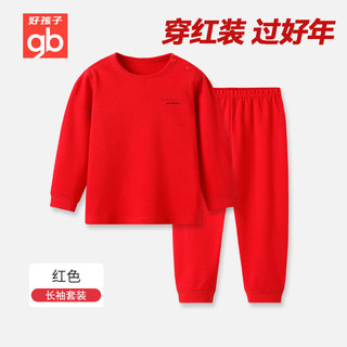 好孩子2024儿童A类家居服套装宝宝秋冬打底衣服男女童睡衣 正红 130
