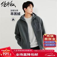 佐丹奴抓绒衣男24冬羊羔绒外套拼接口袋宽松插肩连帽夹克01074868 煤灰