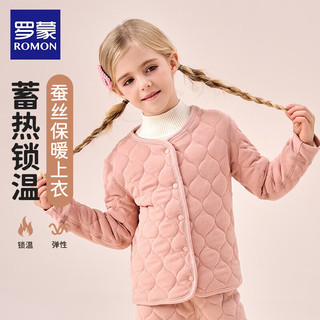 罗蒙儿童保暖裤校服内穿男童女童加绒加厚棉裤大童秋冬季夹棉 粉色上衣 130