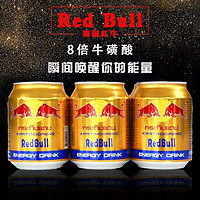 红牛 Red Bull RedBull原装泰国红牛维生素功能饮料蓝膜250ml*24罐整箱年货送礼