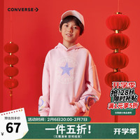 匡威（Converse）【新年系列】匡威儿童装2023CNY国潮卫衣男女童连帽休闲上衣 朝霞粉 140 【140/68】