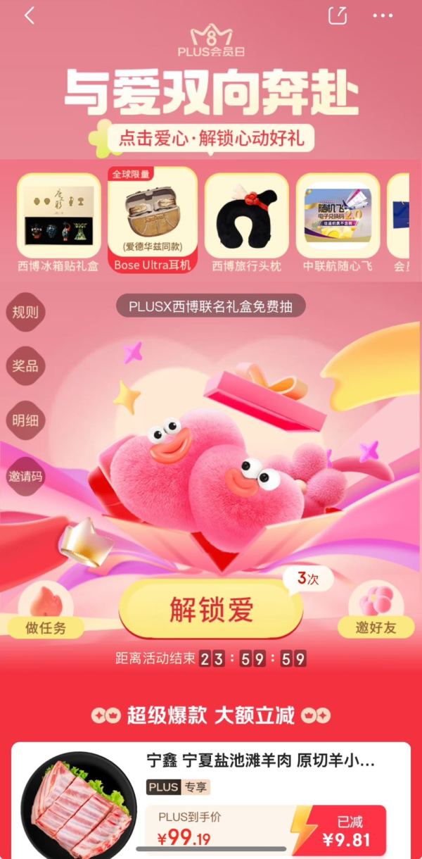 a href='https://prodev.m.jd.com/mall/active/2F2kQtXG88txup1ztoKZbUPJMoC4/index.html' target='_blank'京东/a 会员日会场 抽奖赢随机红包、实物奖品等