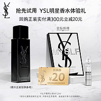 YSL 圣罗兰 YSL圣罗兰不羁男士香水1.2ml