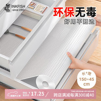 墨斗鱼EVA抽屉垫纸厨房橱柜垫纸防油防水防潮垫衣柜鞋柜防尘垫45*150cm ☆强烈-透明45*150cm