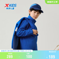 特步（XTEP）儿童童装男女童通码户外三防运动保暖风雨外套