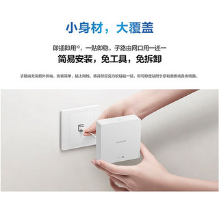 百亿补贴：华为 HUAWEI 路由Q6电信版全屋覆盖 wifi6千兆端口无线家用大户型mesh组网1母3子