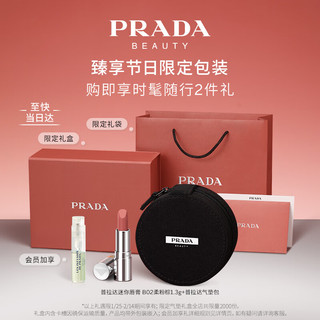  PRADA/普拉达 遮瑕持久 气垫