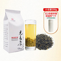 元長厚 茉莉花茶 特级 200g