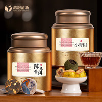 鸿韵清新【陈皮普洱茶+新会小青柑组合装】小茶饼特级柑普熟茶叶礼盒500g