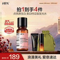 HBN 特证版发光水 α-熊果苷光透焕白精萃水 150ml