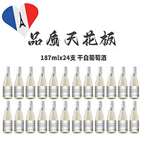 法国进口干白葡萄酒正品红酒整箱187ml