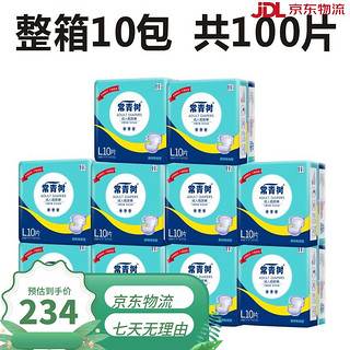 常青树成人纸尿裤特大号老人尿不湿XL女老年人男士男尿垫护理垫裤 10包 L号大码