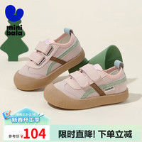 迷你巴拉 MINI BALA 童鞋儿童跑步鞋春秋季男女童宝宝休闲透气耐磨帆布板鞋