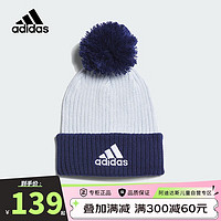 adidas 阿迪达斯 儿童针织帽24冬季男童帽子缀绒球保暖毛线帽JF1212 OSFC (4-8岁)