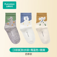 全棉时代儿童袜子男女童全棉抗菌中筒水果动物萌趣 秋水绿+莓蓝色+酪黄 