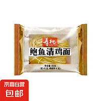 鲍鱼清鸡面 49g/包 方便面