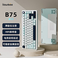 艾卢比 ilovbee B75胶坨坨麻将音金属旋钮低延迟机械键盘无线蓝牙有线三模游戏客制化81键RGB热插拔 冰川蓝(剑兰轴)